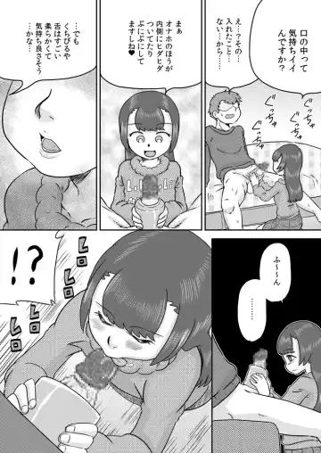 [7ten Paoki] Minaho-chan no egao de onaho Fhentai - Page 19