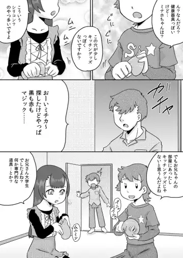 [7ten Paoki] Minaho-chan no egao de onaho Fhentai - Page 2