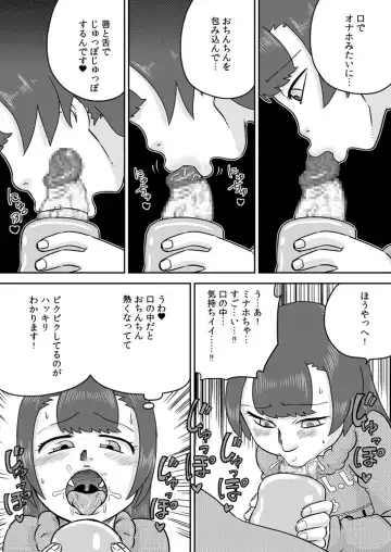 [7ten Paoki] Minaho-chan no egao de onaho Fhentai - Page 21