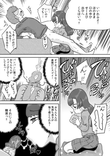[7ten Paoki] Minaho-chan no egao de onaho Fhentai - Page 23