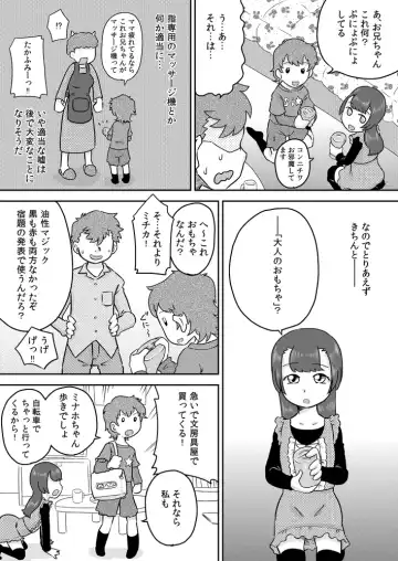 [7ten Paoki] Minaho-chan no egao de onaho Fhentai - Page 3