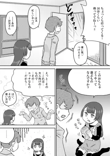[7ten Paoki] Minaho-chan no egao de onaho Fhentai - Page 4
