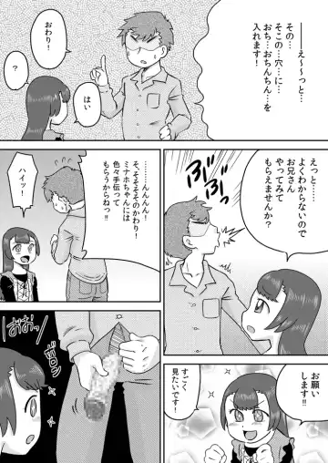 [7ten Paoki] Minaho-chan no egao de onaho Fhentai - Page 5