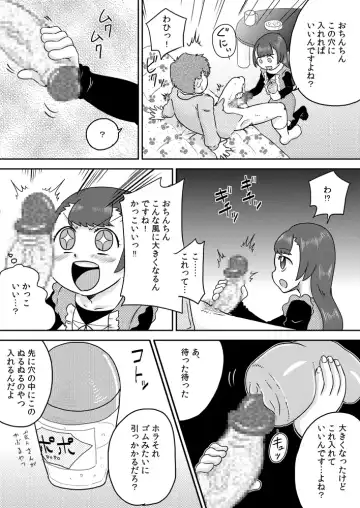 [7ten Paoki] Minaho-chan no egao de onaho Fhentai - Page 6