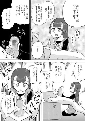 [7ten Paoki] Minaho-chan no egao de onaho Fhentai - Page 8