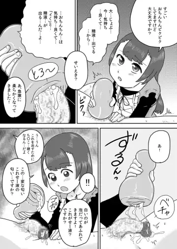 [7ten Paoki] Minaho-chan no egao de onaho Fhentai - Page 9