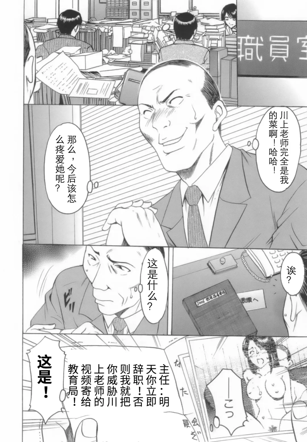 [Hoshino Ryuichi] Inran Onna Kyoushi ga Dekiru Made Fhentai - Page 27