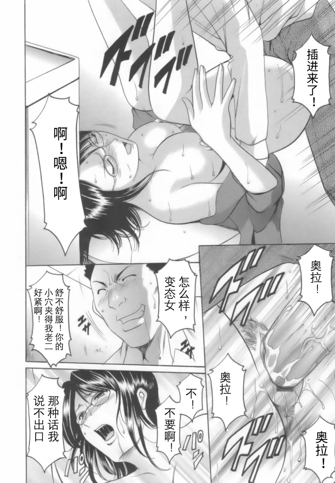 [Hoshino Ryuichi] Inran Onna Kyoushi ga Dekiru Made Fhentai - Page 40