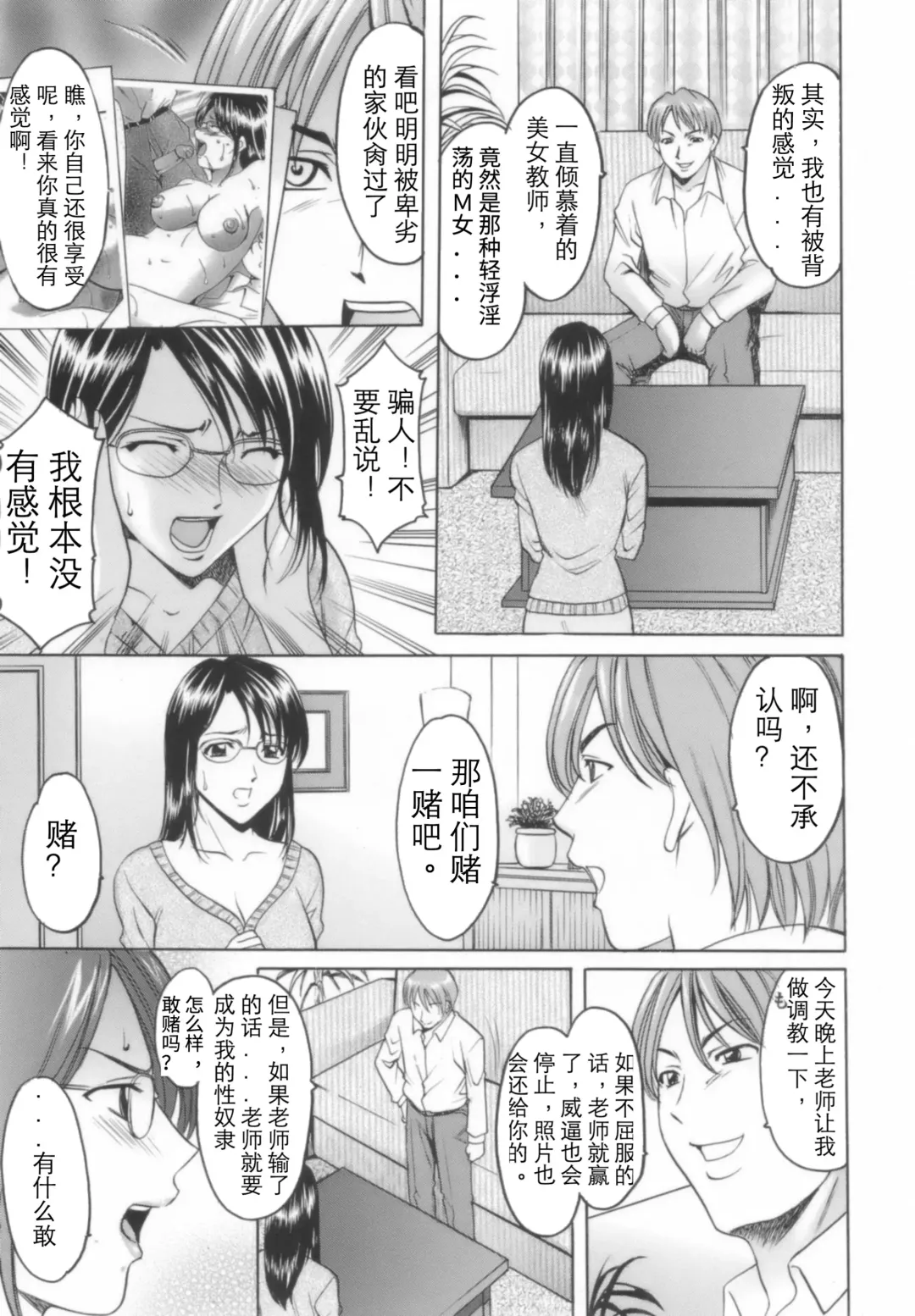 [Hoshino Ryuichi] Inran Onna Kyoushi ga Dekiru Made Fhentai - Page 47