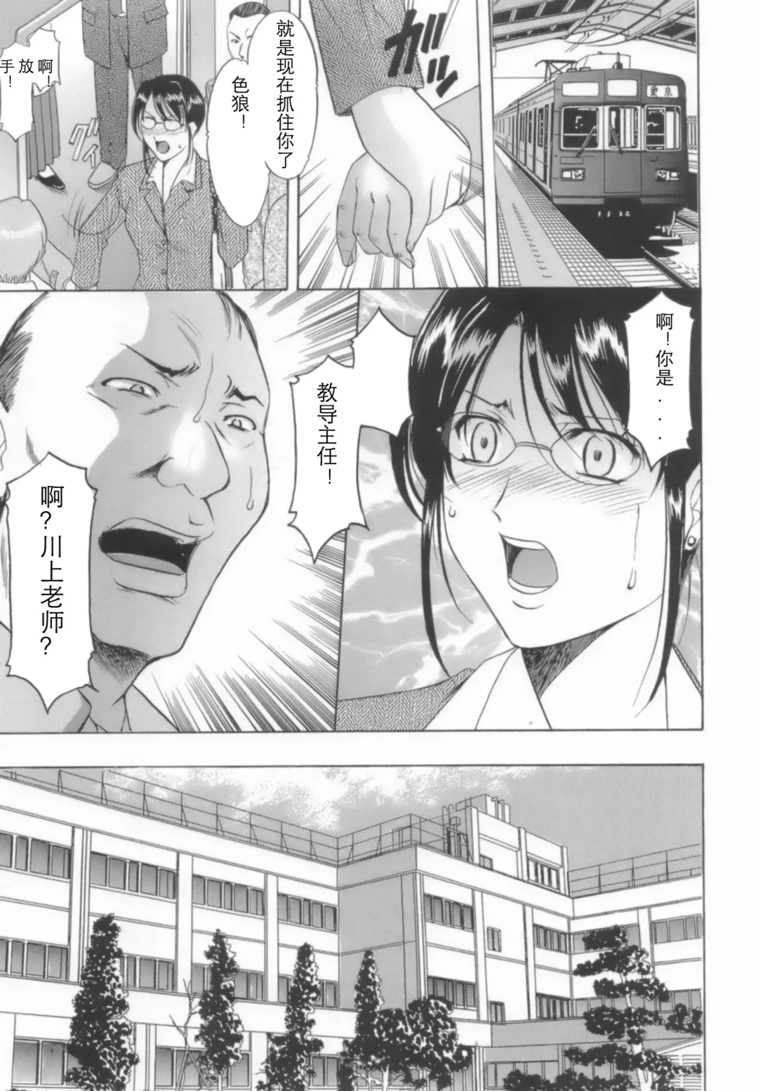 [Hoshino Ryuichi] Inran Onna Kyoushi ga Dekiru Made Fhentai - Page 7