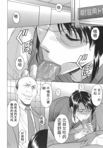 [Hoshino Ryuichi] Inran Onna Kyoushi ga Dekiru Made Fhentai - Page 25