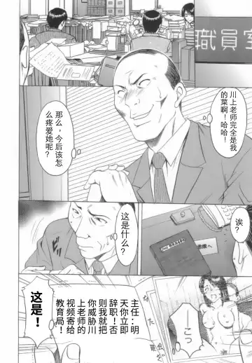 [Hoshino Ryuichi] Inran Onna Kyoushi ga Dekiru Made Fhentai - Page 27