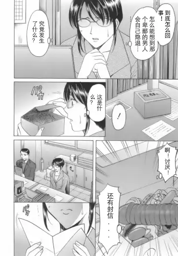 [Hoshino Ryuichi] Inran Onna Kyoushi ga Dekiru Made Fhentai - Page 29