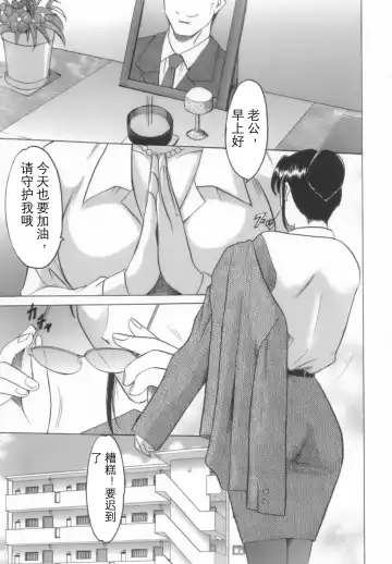 [Hoshino Ryuichi] Inran Onna Kyoushi ga Dekiru Made Fhentai - Page 3