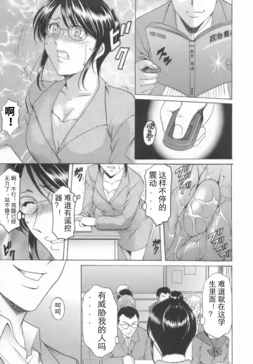 [Hoshino Ryuichi] Inran Onna Kyoushi ga Dekiru Made Fhentai - Page 32