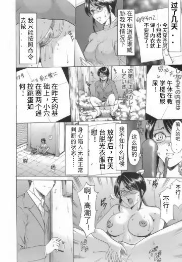 [Hoshino Ryuichi] Inran Onna Kyoushi ga Dekiru Made Fhentai - Page 34