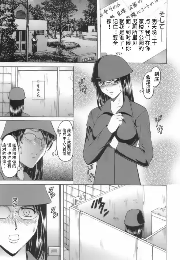 [Hoshino Ryuichi] Inran Onna Kyoushi ga Dekiru Made Fhentai - Page 35