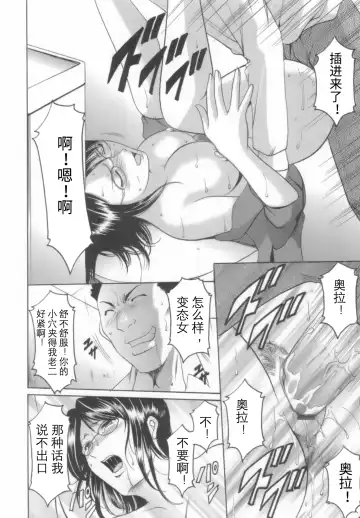 [Hoshino Ryuichi] Inran Onna Kyoushi ga Dekiru Made Fhentai - Page 40