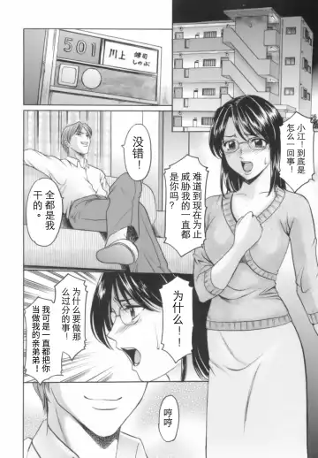 [Hoshino Ryuichi] Inran Onna Kyoushi ga Dekiru Made Fhentai - Page 46