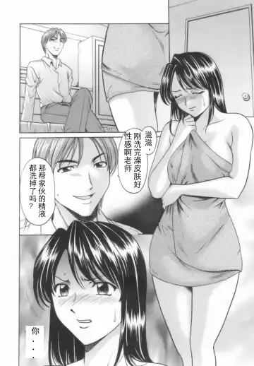[Hoshino Ryuichi] Inran Onna Kyoushi ga Dekiru Made Fhentai - Page 48