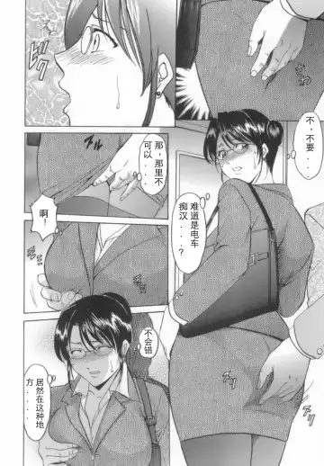 [Hoshino Ryuichi] Inran Onna Kyoushi ga Dekiru Made Fhentai - Page 6
