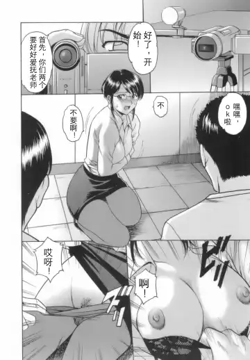 [Hoshino Ryuichi] Inran Onna Kyoushi ga Dekiru Made Fhentai - Page 77