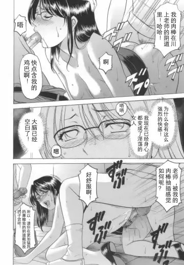 [Hoshino Ryuichi] Inran Onna Kyoushi ga Dekiru Made Fhentai - Page 84