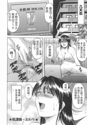 [Hoshino Ryuichi] Inran Onna Kyoushi ga Dekiru Made Fhentai - Page 88