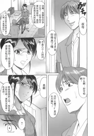 [Hoshino Ryuichi] Inran Onna Kyoushi ga Dekiru Made Fhentai - Page 9