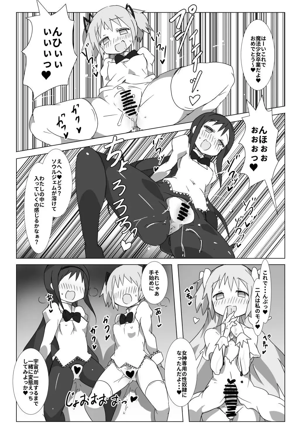 [Gedou Danshaku] Megami Jigoku Fhentai - Page 10