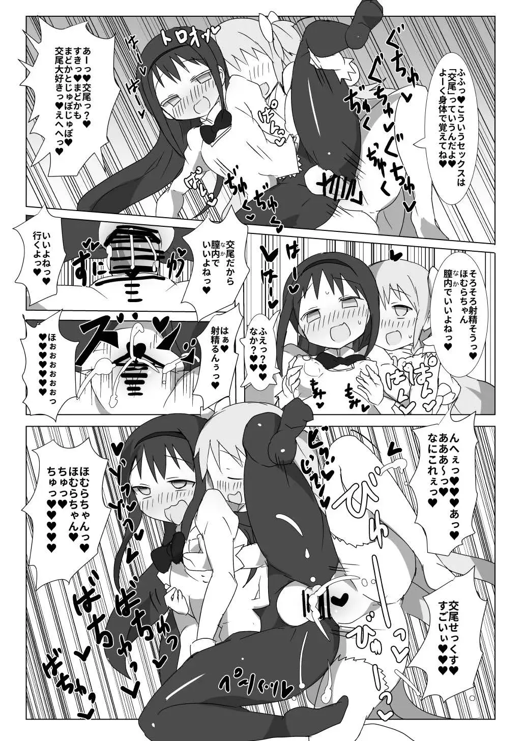 [Gedou Danshaku] Megami Jigoku Fhentai - Page 14