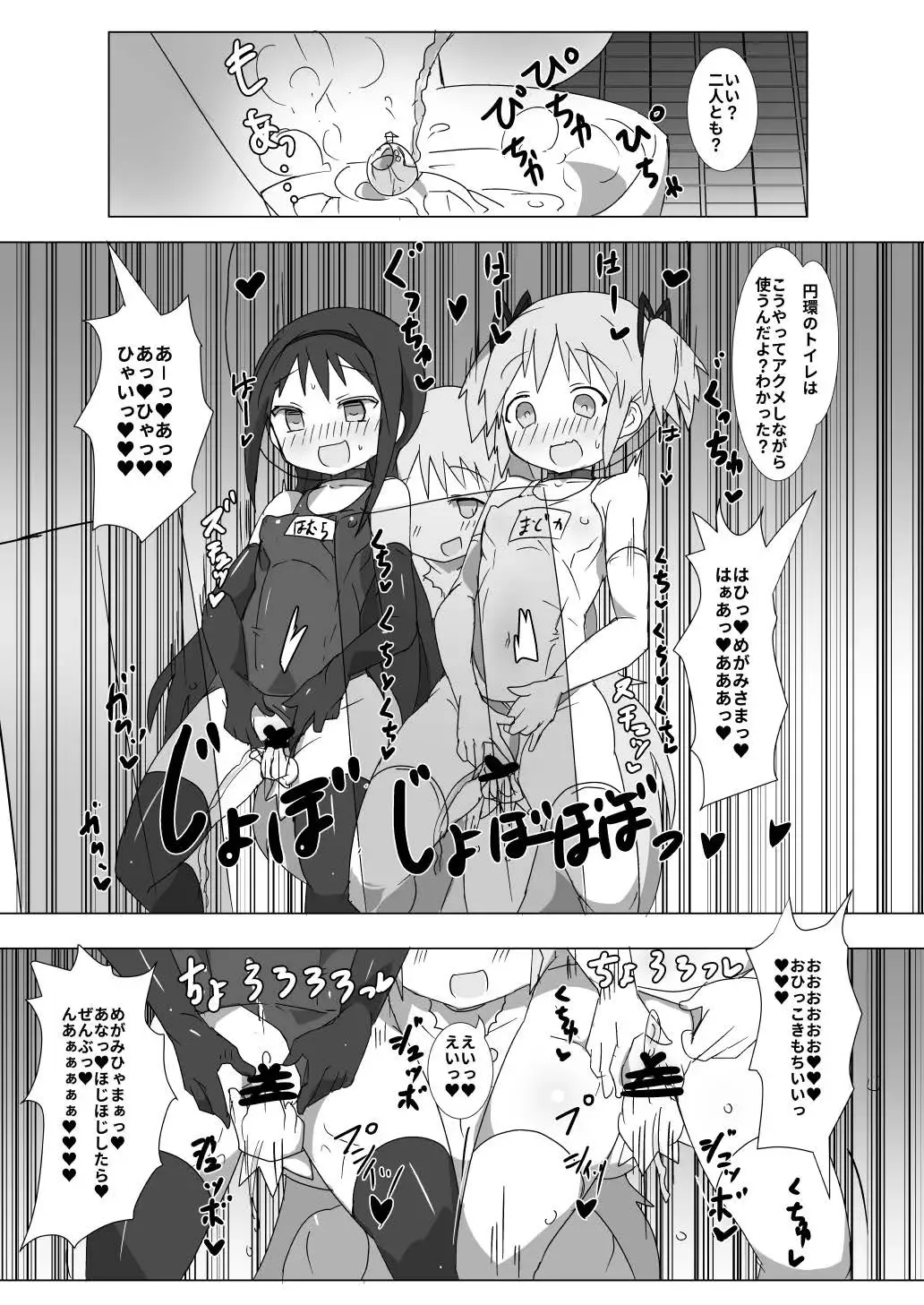 [Gedou Danshaku] Megami Jigoku Fhentai - Page 18