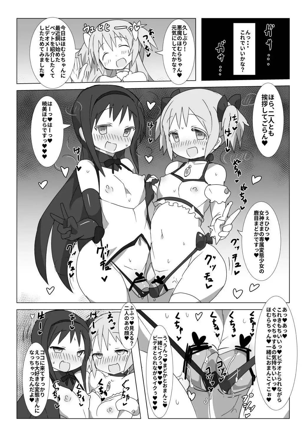 [Gedou Danshaku] Megami Jigoku Fhentai - Page 21