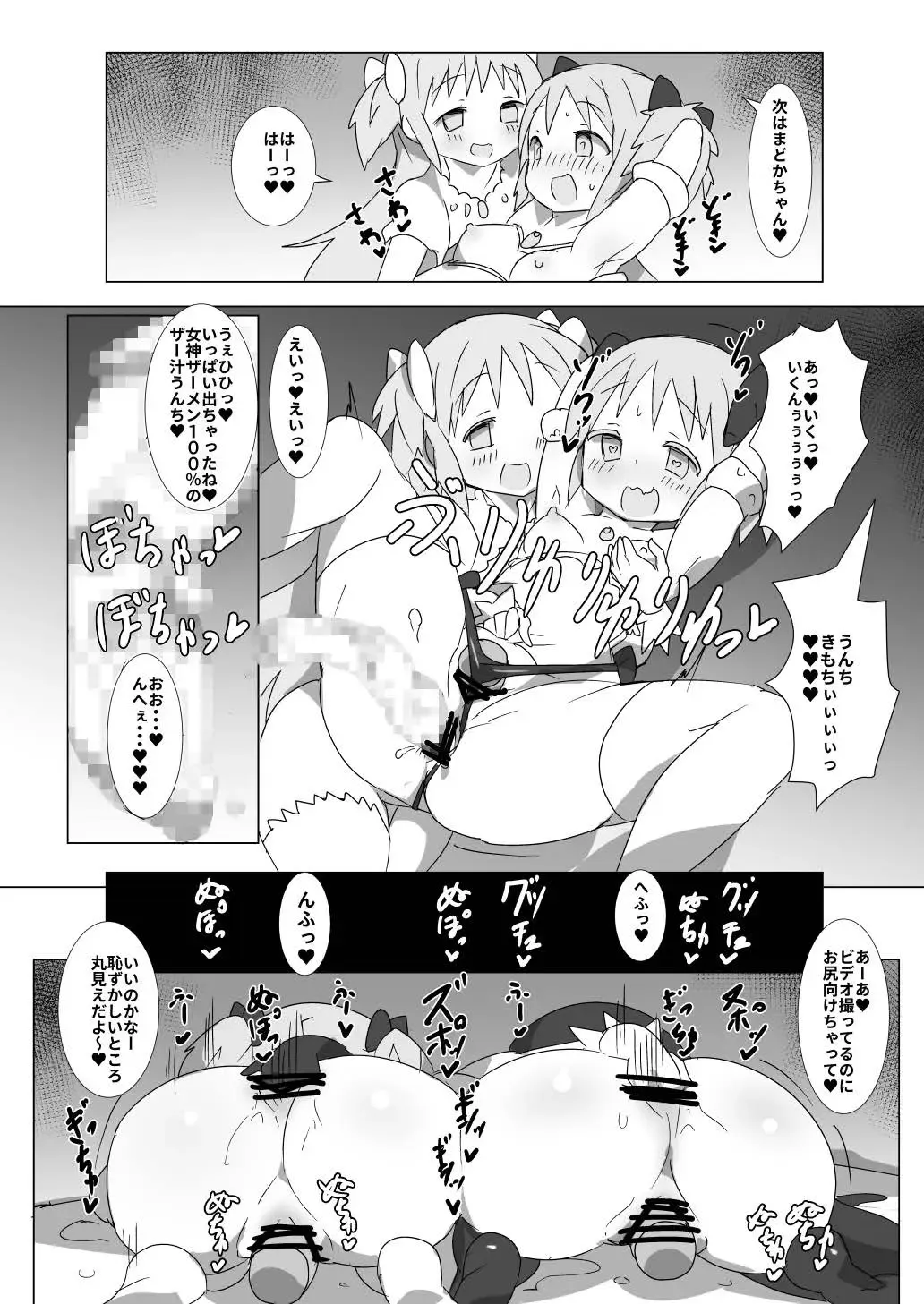 [Gedou Danshaku] Megami Jigoku Fhentai - Page 23