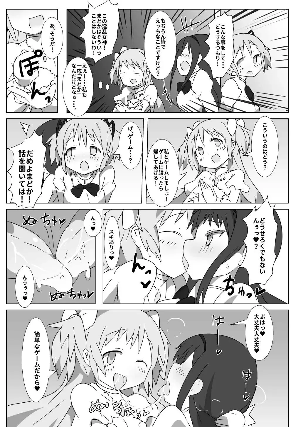 [Gedou Danshaku] Megami Jigoku Fhentai - Page 4