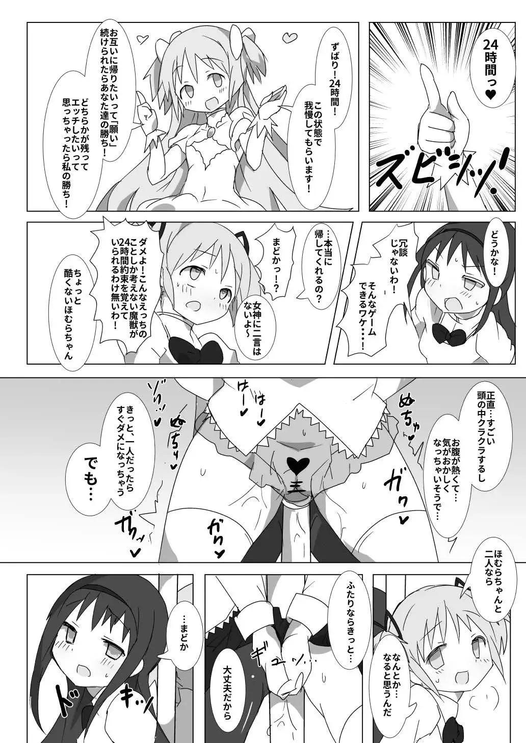 [Gedou Danshaku] Megami Jigoku Fhentai - Page 5