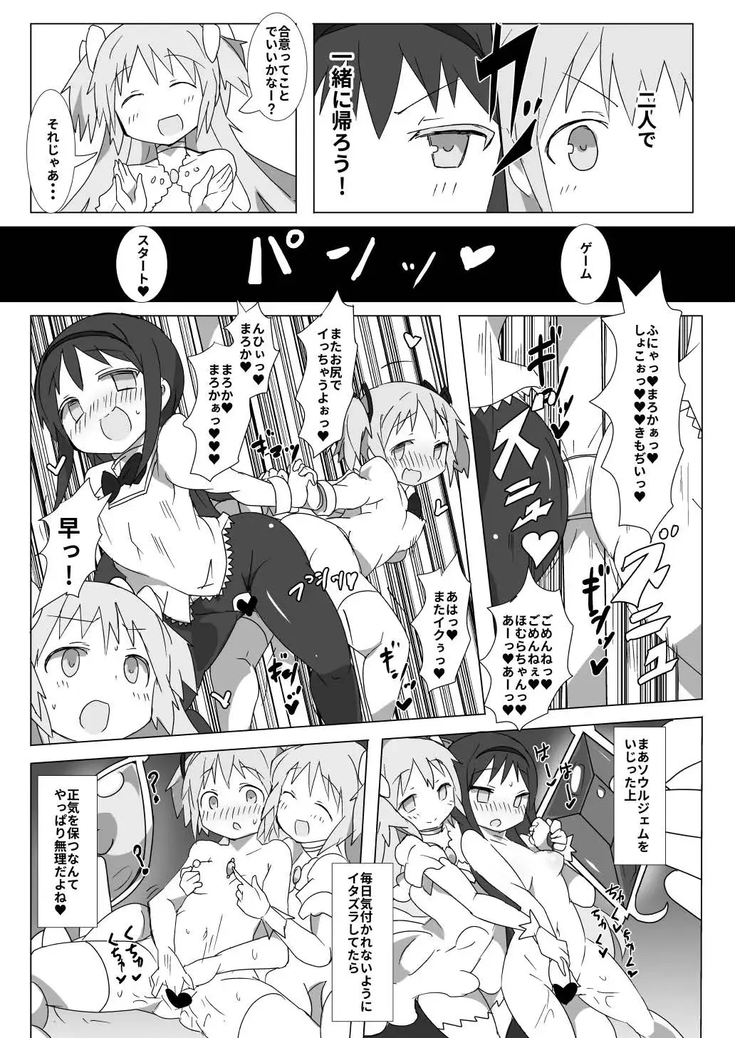 [Gedou Danshaku] Megami Jigoku Fhentai - Page 6