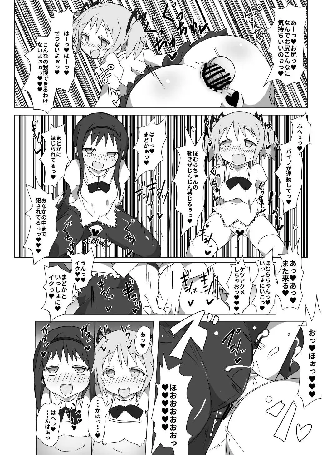 [Gedou Danshaku] Megami Jigoku Fhentai - Page 7