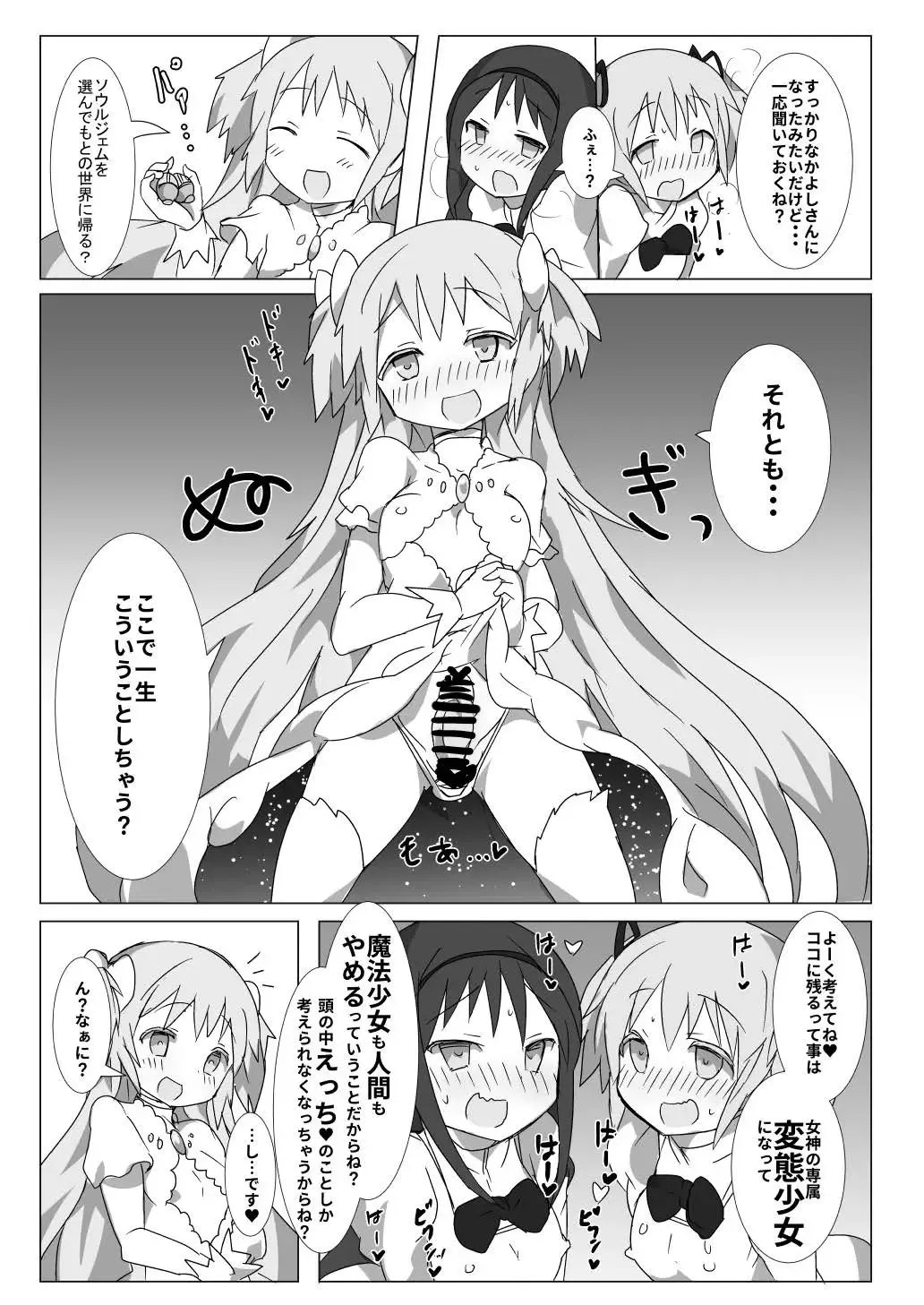 [Gedou Danshaku] Megami Jigoku Fhentai - Page 8