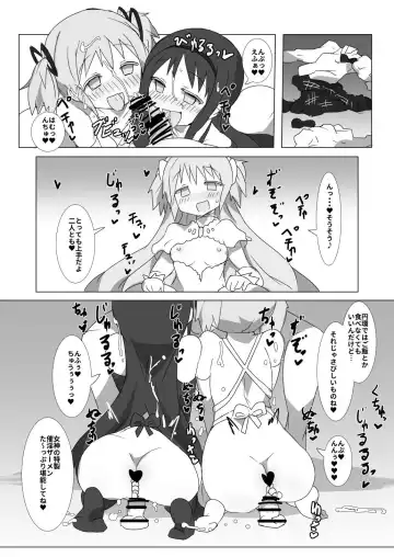 [Gedou Danshaku] Megami Jigoku Fhentai - Page 15