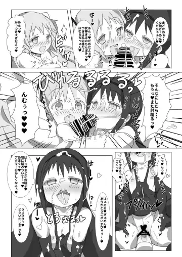 [Gedou Danshaku] Megami Jigoku Fhentai - Page 16