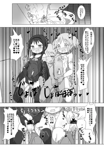 [Gedou Danshaku] Megami Jigoku Fhentai - Page 18