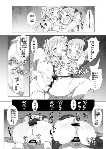 [Gedou Danshaku] Megami Jigoku Fhentai - Page 23