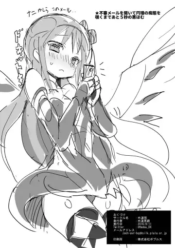 [Gedou Danshaku] Megami Jigoku Fhentai - Page 29