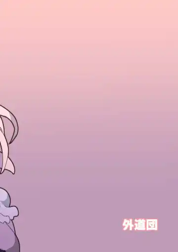 [Gedou Danshaku] Megami Jigoku Fhentai - Page 30