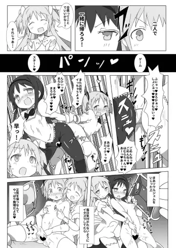 [Gedou Danshaku] Megami Jigoku Fhentai - Page 6