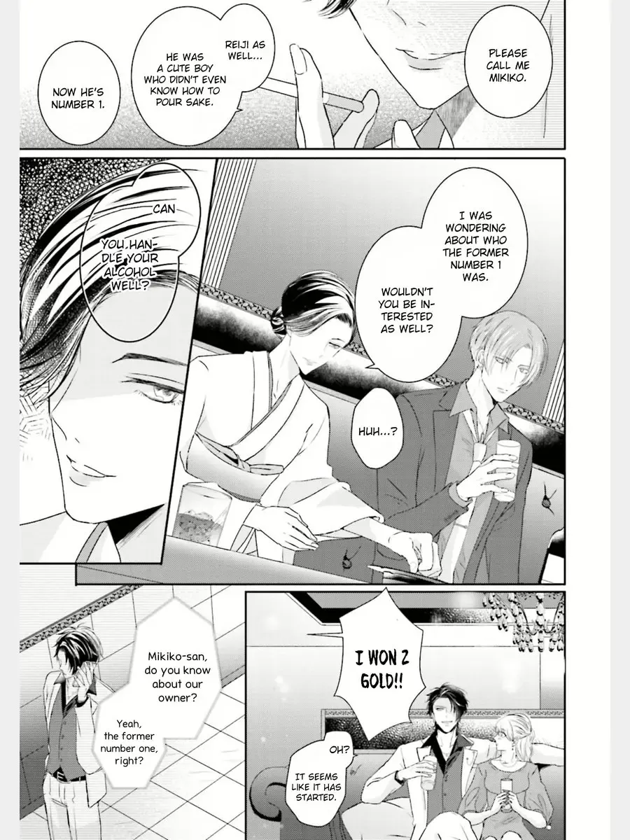 [Yamachi] Afurete Koborete, Gaman Dekinai Ch. 1 (decensored) Fhentai - Page 13