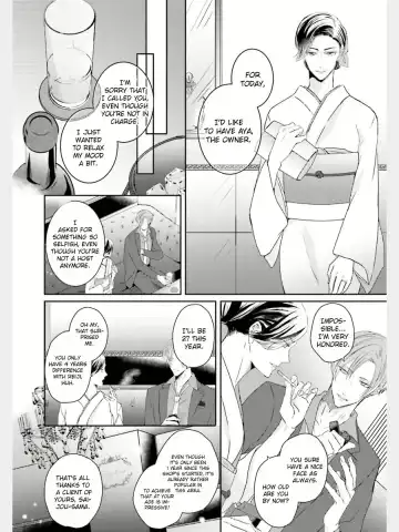 [Yamachi] Afurete Koborete, Gaman Dekinai Ch. 1 (decensored) Fhentai - Page 12