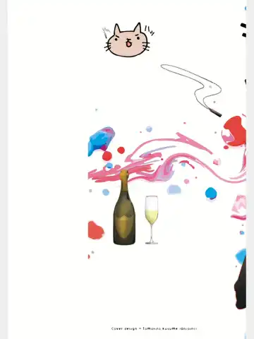 [Yamachi] Afurete Koborete, Gaman Dekinai Ch. 1 (decensored) Fhentai - Page 2