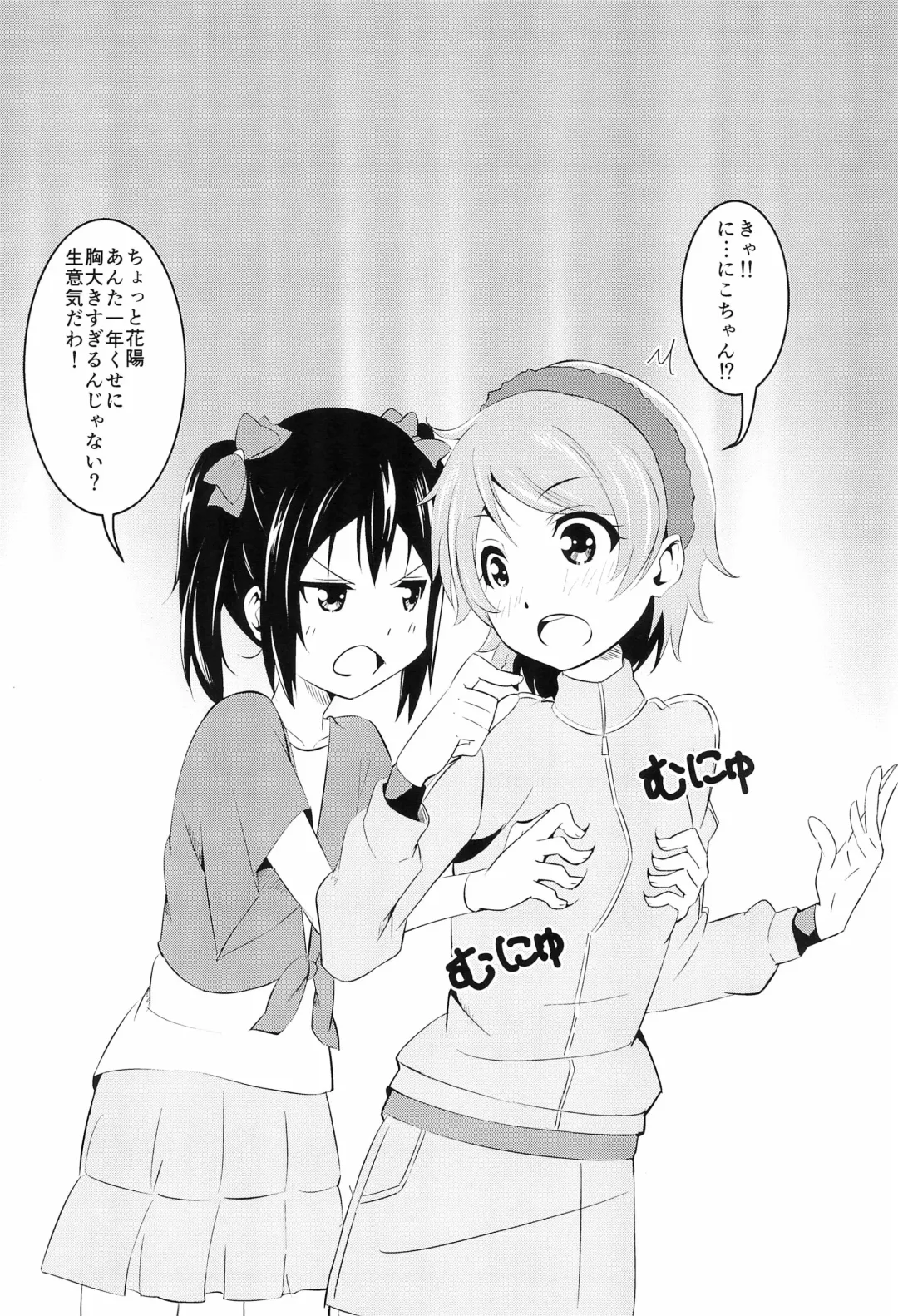 [Rapton] Nico LOVE 100%! Fhentai - Page 17